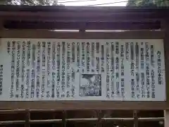 内々神社の歴史