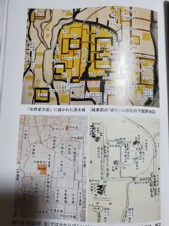 興聖寺(栃木県)