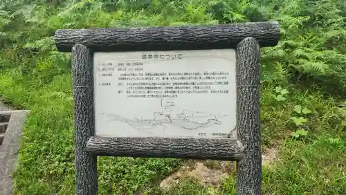 温泉神社(岩手県)