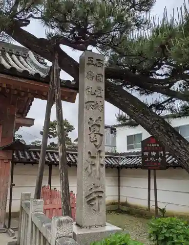 葛井寺(大阪府)