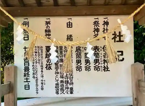 矢奈比賣神社（見付天神）(静岡県)