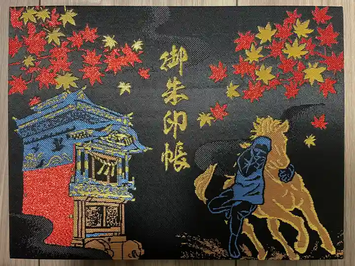 小垣江神明神社の御朱印帳