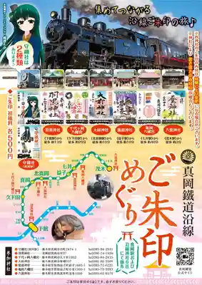 (下館)羽黒神社(茨城県)