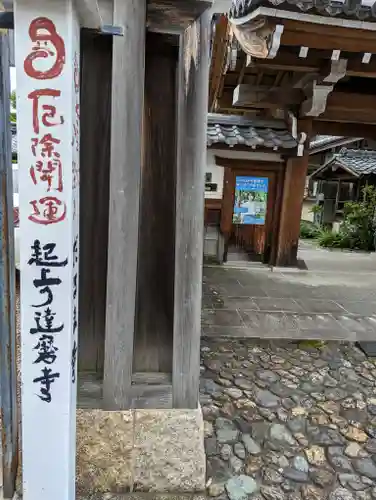 法輪寺(京都府)