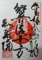 知恩院(京都府)