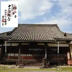 宝林寺の御朱印