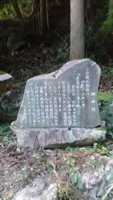 杉神社(鳥取県)