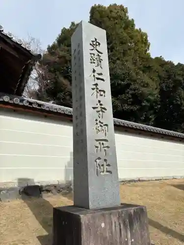 仁和寺の{uncategorized: "未分類", other: "その他", undefined: "問題あり", building: "その他建物", grave: "お墓", sacred_gate: "鳥居", guardian: "狛犬", statue: "像", buddha: "仏像", history: "歴史", nature: "自然", garden: "庭園", animal: "動物", pagoda: "塔", temizu: "手水舎", mountain_gate: "山門・神門", sanctuary: "本殿・本堂", subordinate: "末社・摂社", art: "芸術", scenery: "景色", jizo: "地蔵", ema: "絵馬", goshuin: "御朱印", omikuji: "おみくじ", items: "授与品その他", amulet: "お守り", goshuincho: "御朱印帳", eats: "食事", festival: "お祭り", votive_dance: "神楽", shichigosan: "七五三参", wedding: "結婚式", experience: "体験その他", initially: "初詣", around: "周辺", anti_infection: "感染症対策"}