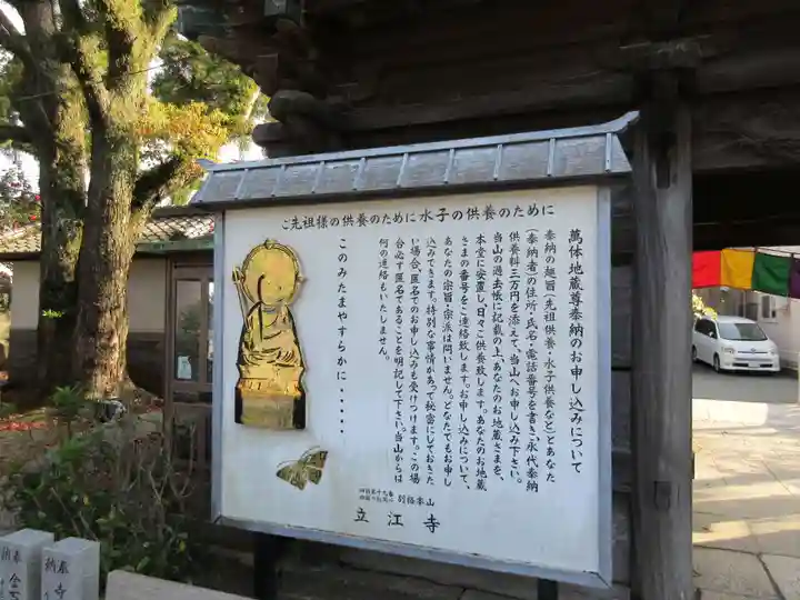 立江寺(徳島県)