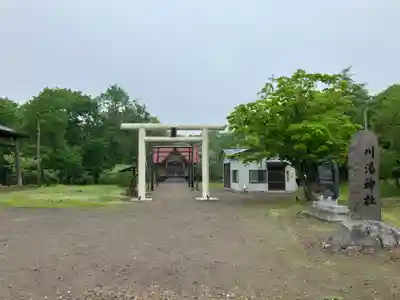 川湯神社(北海道)