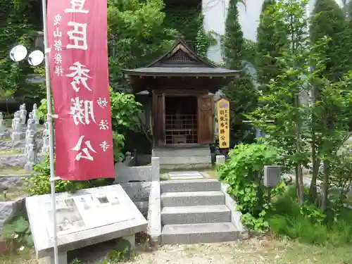 妙法寺の本殿