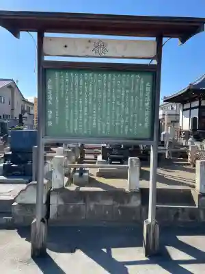 延命寺(群馬県)