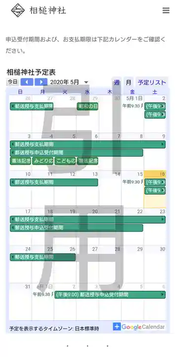 相槌神社のその他建物