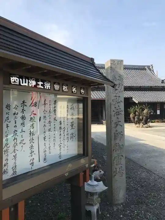 称名寺のその他建物