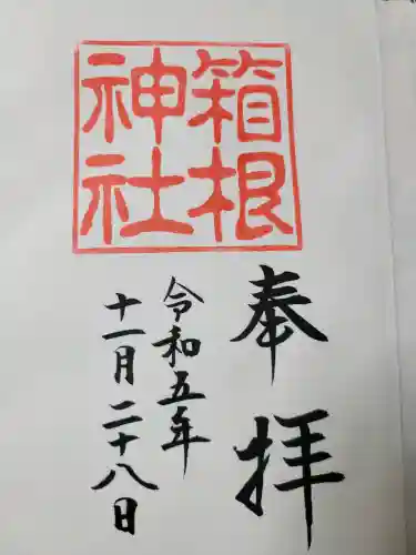 箱根神社の{uncategorized: "未分類", other: "その他", undefined: "問題あり", building: "その他建物", grave: "お墓", sacred_gate: "鳥居", guardian: "狛犬", statue: "像", buddha: "仏像", history: "歴史", nature: "自然", garden: "庭園", animal: "動物", pagoda: "塔", temizu: "手水舎", mountain_gate: "山門・神門", sanctuary: "本殿・本堂", subordinate: "末社・摂社", art: "芸術", scenery: "景色", jizo: "地蔵", ema: "絵馬", goshuin: "御朱印", omikuji: "おみくじ", items: "授与品その他", amulet: "お守り", goshuincho: "御朱印帳", eats: "食事", festival: "お祭り", votive_dance: "神楽", shichigosan: "七五三参", wedding: "結婚式", experience: "体験その他", initially: "初詣", around: "周辺", anti_infection: "感染症対策"}