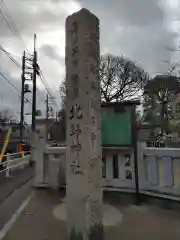 北野神社の建物その他