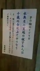 烏森神社の建物その他