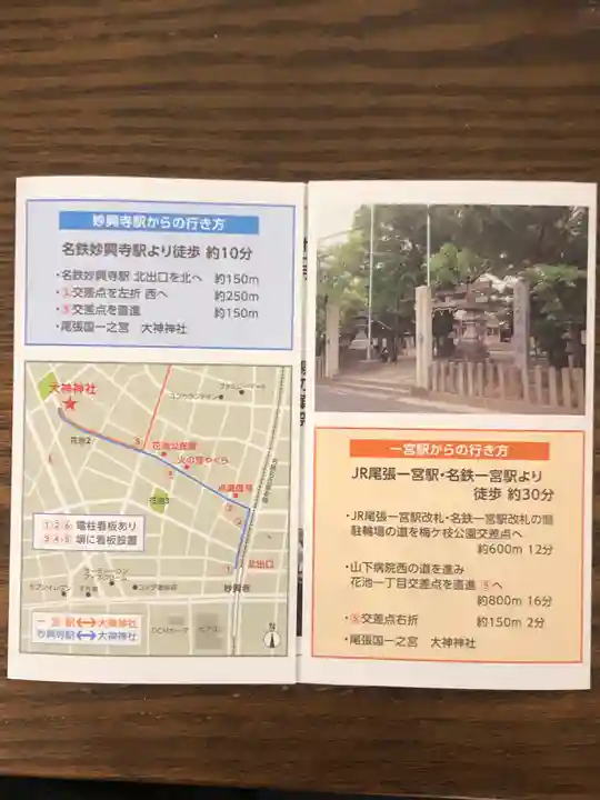 大神神社(花池)の授与品その他