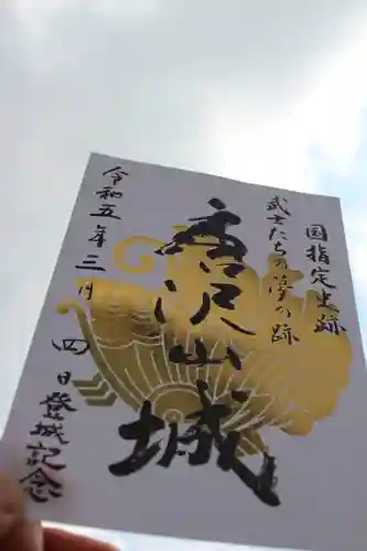 唐澤山神社(栃木県)