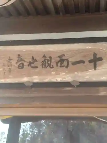 洞昌寺(宮城県)