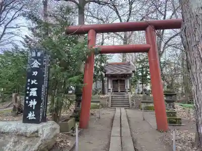 永山神社(北海道)