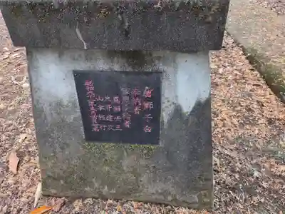 日月神社(茨城県)