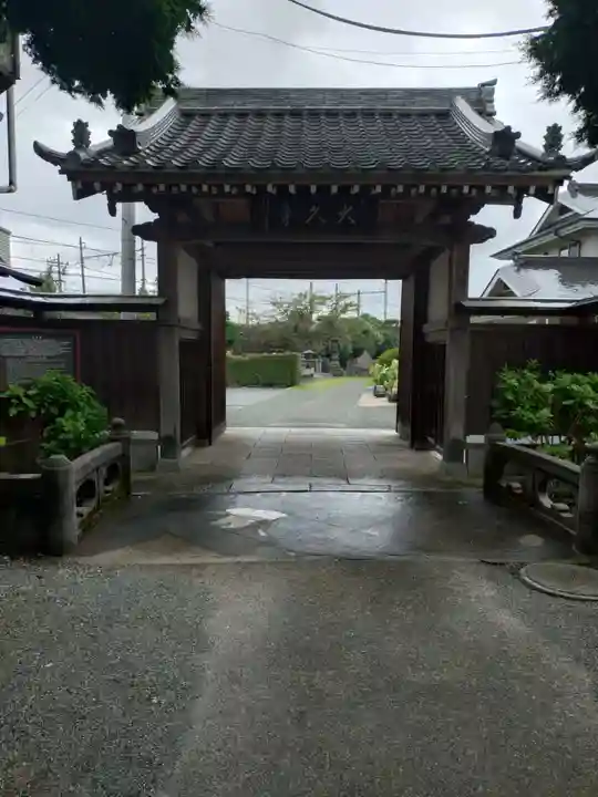 大久寺(神奈川県)
