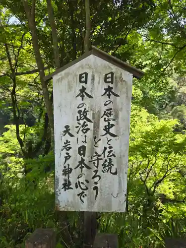 天岩戸神社(宮崎県)