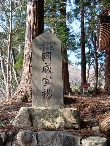 大塩温泉神社(福島県)