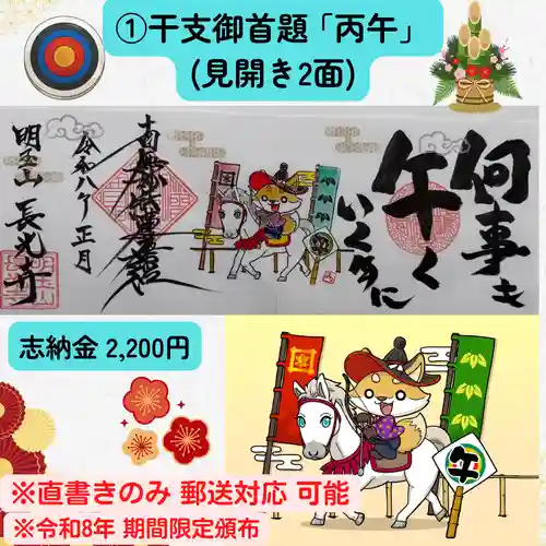 長光寺(長野県)