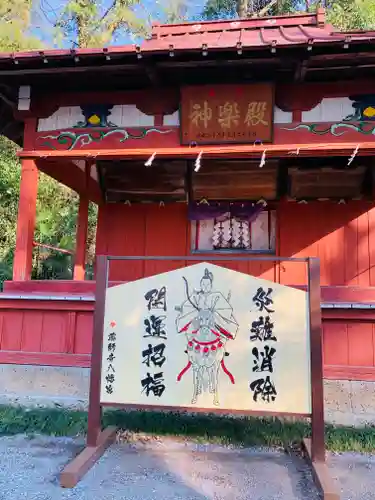 薬師寺八幡宮のその他建物