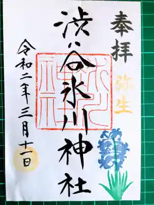 境内の掲示には書き入れしますとありましたがコロナウイルス対策なのか書き置きのみの対応でした。