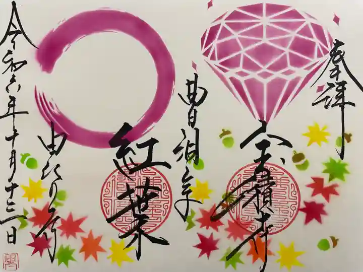 宝積寺(静岡県)