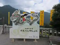 丹生川上神社（上社）(奈良県)