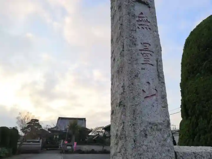 浄信寺の山門・神門