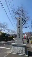 鹿児島神宮の建物その他