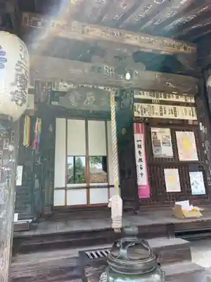 元慶寺(京都府)