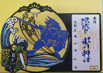 頒布枚数限定の切り絵御朱印