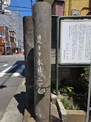 十寄神社(東京都)