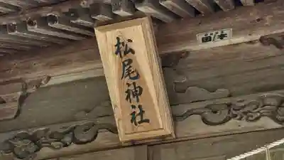 相馬中村神社(福島県)