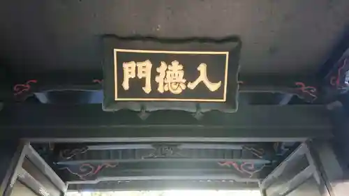 湯島聖堂のその他建物