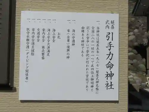 大瀬神社(静岡県)