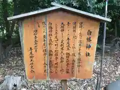 東寺尾白幡神社(神奈川県)