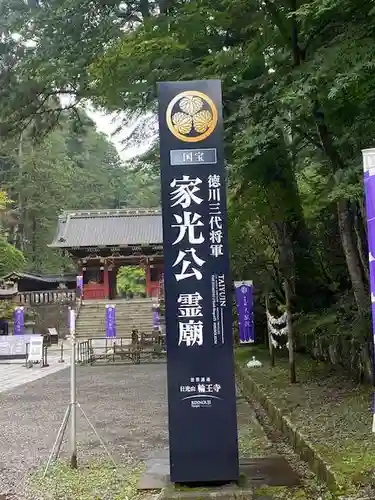 輪王寺 大猷院の建物その他