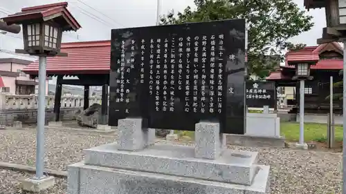 多度志神社の歴史