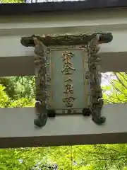 宝登山神社奥宮(埼玉県)