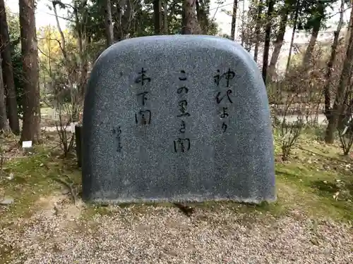 廣田神社のその他建物