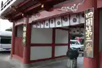 極楽寺の山門・神門