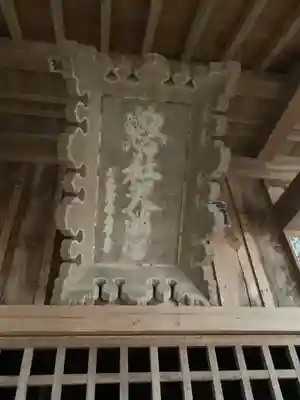 天満神社(福島県)