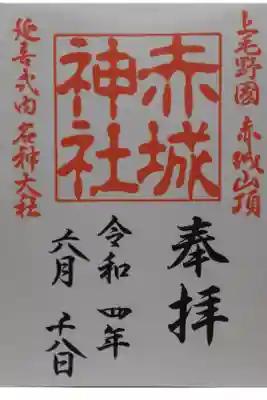 通常(本日は書き置き)